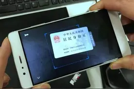 今天才知道，身份证居然还能一键扫描到手机上，厉害了图片