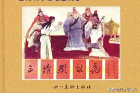 薛丁山征西(四川版8册)—6.三请樊梨花图片