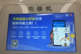 刷刷脸、点一点、秒提现 省直公积金线上提取超方便图片