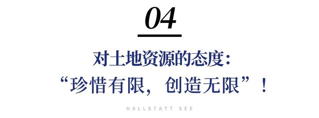 十年:“重识”哈施塔特小镇