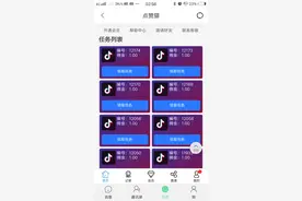 关于抖音，快手点赞，到底能不能做，这个问题看这里!图片