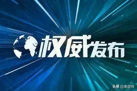 十堰市直机关公开遴选公务员部分职位核减取消图片