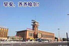 经历了 2020，身在齐齐哈尔的你我发生了什么样的改变图片