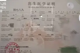 揭秘修图灰色产业链：花6块钱就能获取北京房产证，北大、清华录取通知书等也可“一键获取”图片