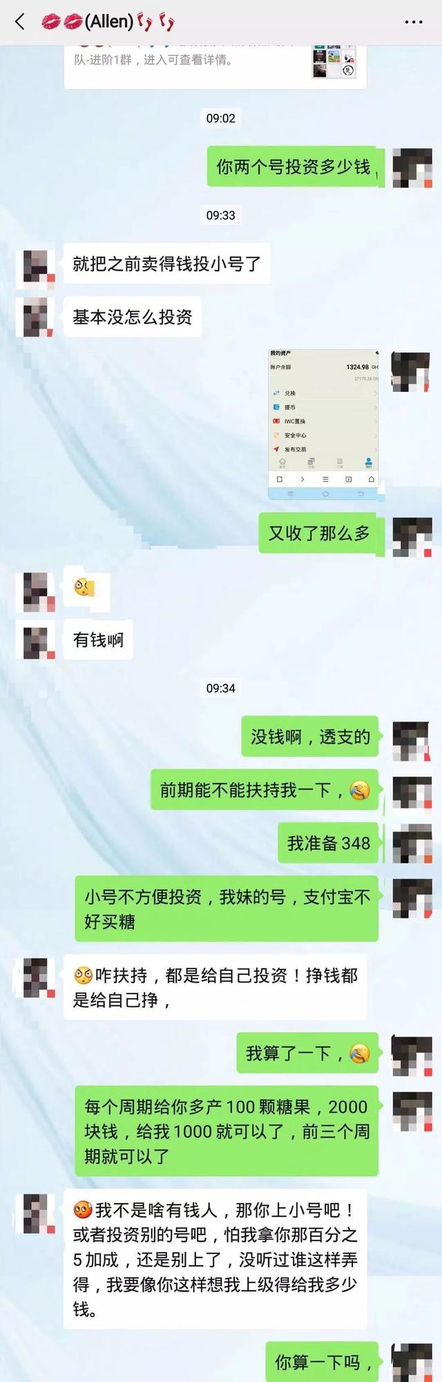 #净网2019#韭菜跑步，趣步跑路；零门槛的“麻将盘”你还参与吗？