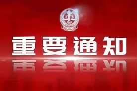 上海高院关于规范对外委托鉴定工作流程与时限的通知图片