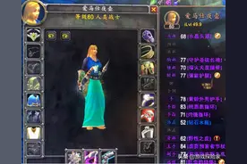 魔兽怀旧服玩家很任性，战士10W金入手虚妄杖，盗贼拿下双风剑图片