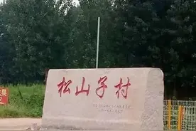 胶州（胶南）松山张氏与潍坊市常疃张氏世系图片