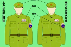 让我们一起来领略一下我武装警察部队的警服发展史吧图片