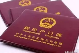 非农户口想要迁回农村，如何让村委会同意？满足5个条件即可图片