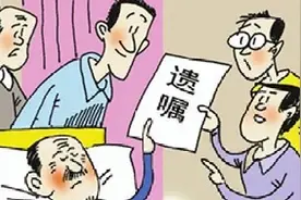 老年人遗嘱公证看这里图片