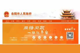 住了十几年却没房产证？岳阳官方回应图片