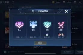 王者荣耀全新亲密度昵称，恋人更能秀恩爱，背锅侠和拖油瓶会热门图片