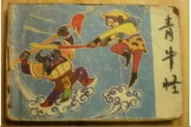 如来为何不收服青牛怪，反而叫孙悟空去找太上老君？原来大有乾坤图片