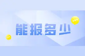 惠民保能报销多少钱？搞清医保三大目录是关键图片