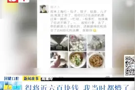 爸妈带100个包子坐飞机看儿子，看到托运费的那一刻，傻眼了！视频封面