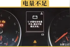 为什么后更换的电瓶，总感觉没有原装电瓶耐用？老司机揭开真相图片