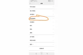 微信8.0以上版本可以更换视频通话铃声图片