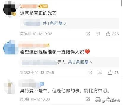 好家伙！为了证明奥特曼存在，女朋友和我分手了