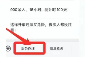 11月19日起，西安车管所大厅业务全预约办理（附攻略）图片