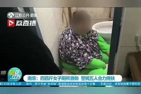 400斤女子厕所滑倒，五个壮汉合力将其扶起图片