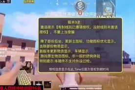 “吃鸡”5名科技小班主播，被禁播30天，总粉丝超3500W图片