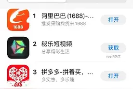 1688推新批发模式，袜子8毛一双送到家图片