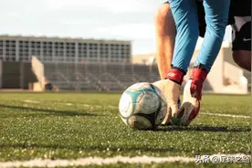 回传球规则改变对守门员的影响图片