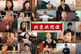 盘点《北京欢迎你》众星现状，有人杳无音信，有人还是巨星图片
