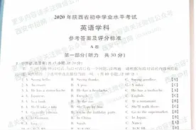 最新出炉！2020陕西省中考英语真题及答案图片