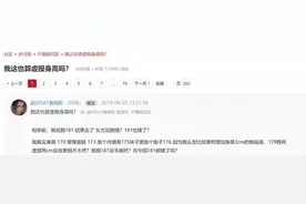 “增高药”收了多少智商税？图片