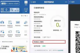 电子驾驶证怎么申领，有哪些注意事项图片