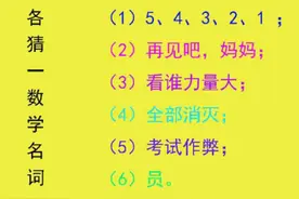 盘点那些“作妖”小学数学题，爸妈“锤脑壳”，孩子“惨兮兮”图片