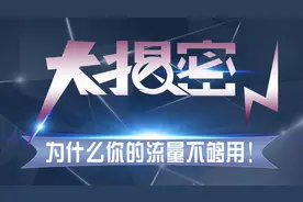 这款手机套餐神了！精品靓号，无限流量，月租只要19元图片
