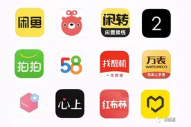 卖假货、违规发布信息  12家二手交易平台被集体约谈图片