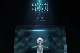 十位乐评人鉴赏王晰《歌颂》：期待之中和想象之外的质感专辑图片