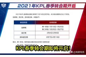 eStar猫神挂牌，AG爱思和6.6想转会，QG试训新辅助图片