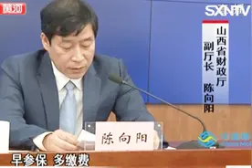 山西：城乡居民基本养老保险将变化，又有什么利好消息快来看看！视频封面