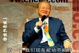 曾仕强：现代人想要身心健康，这三个问题一定要意识到！太重要！视频封面