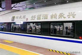 高铁被酒企包场了？看白酒冠名高铁热图片