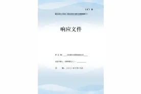 投标文件封面格式（标书小白拷贝即可使用哈）图片