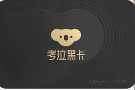从带货在行，进阶专业懂行——考拉新模式打造品牌商直播主场图片