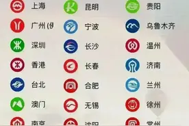 看了那么多感觉还是广州的地铁标志比较好看，羊城logo图片