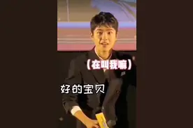 刘昊然羞涩无措到扶靠幕布，可这个举动有可能损失几十万图片