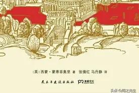《耶路撒冷三千年》读后感图片