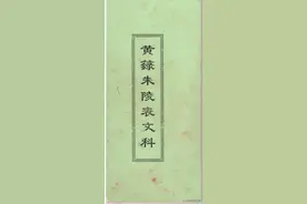 道教科仪古籍抄本——黄籙朱陵表文图片