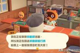 收集物资破解迷宫，《集合啦！动物森友会》劳动节活动攻略图片