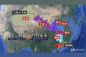 Z230次列车运行线路图：深圳开往新疆乌鲁木齐，全程4666公里图片