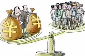 财富过度集中不利于社会发展图片