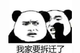 拆拆拆！西安市多地将迎拆迁，计划名单出炉！有你家吗？图片